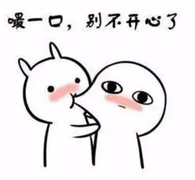 哄女朋友专用表情包你说你没女朋友先收藏着嘛万一有了呢