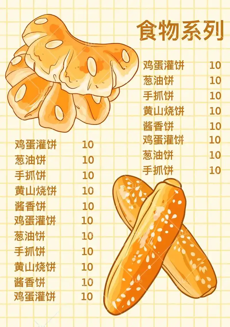 食物插画!#每日一画 #手绘插画 #手绘菜单 - 抖音