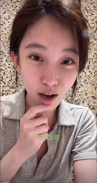 素颜出镜,真我风采——冯提莫直播卸妆记