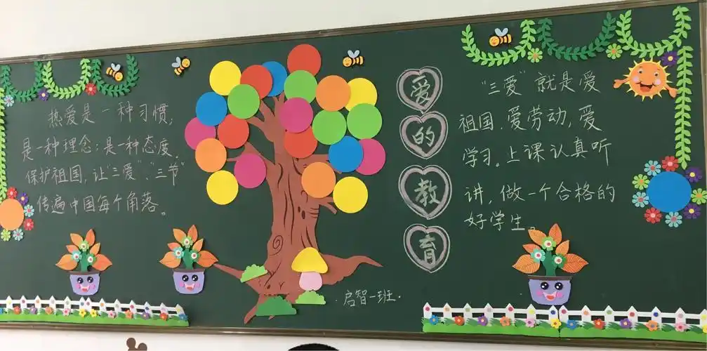 "最美教室"班级文化布置评比活动