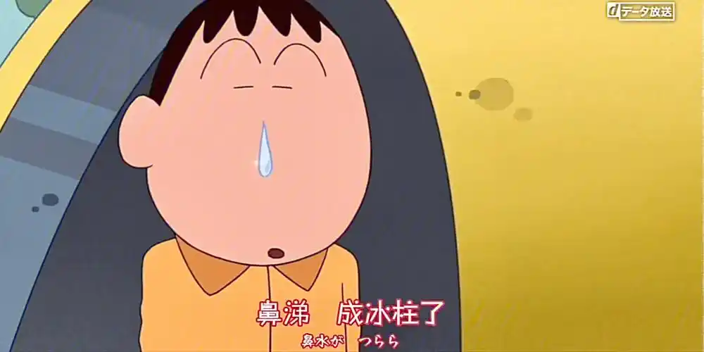 阿呆的鼻涕逐渐被封印