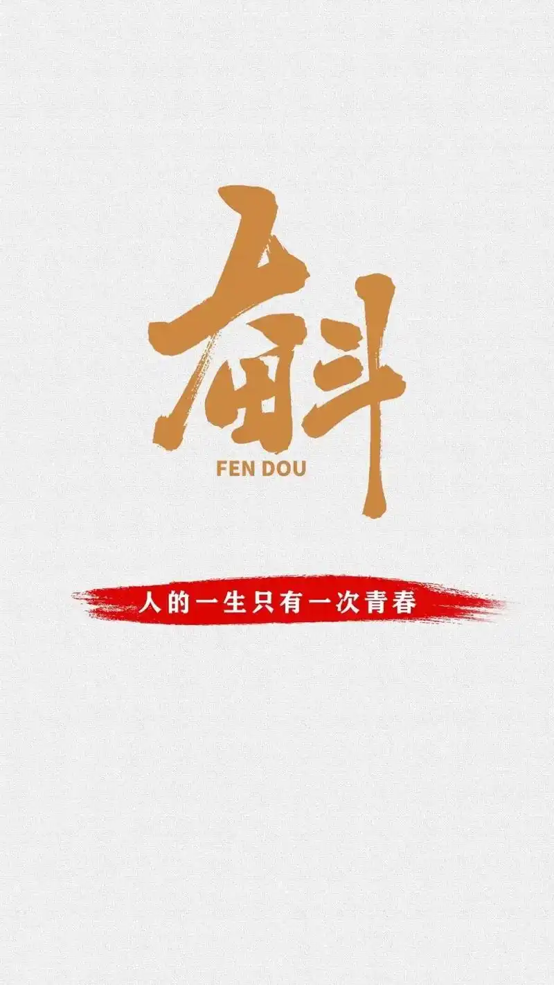 熬过这段日子以后你就是王者!#创作灵感 #高考励志 #高考百 - 抖音