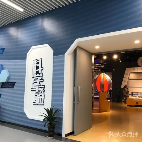 台州科技馆