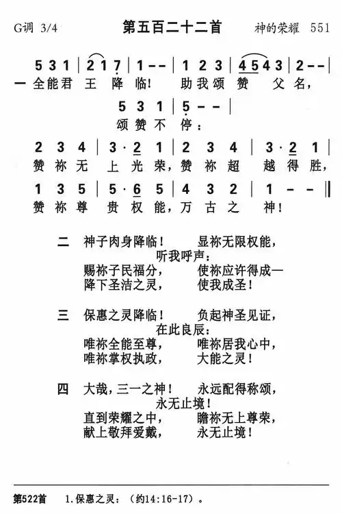 降临简谱_华晨宇降临简谱(3)