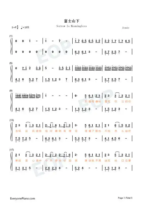 富士山下-简单好听版双手简谱预览1