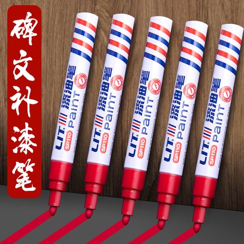 油漆笔描漆红漆笔描碑笔扫墓专用黑金红色补色描墓描金填字描墓碑漆笔