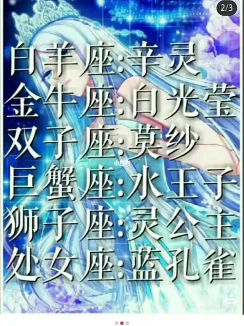 十二星座专属叶罗丽娃娃_星座命理_星座