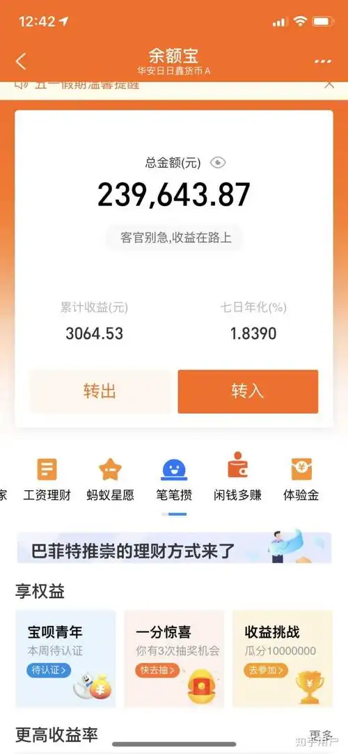 存款20w,可以躺吗?