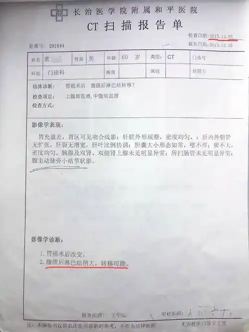 迈过复发的坎,他的胃癌已经13年了!