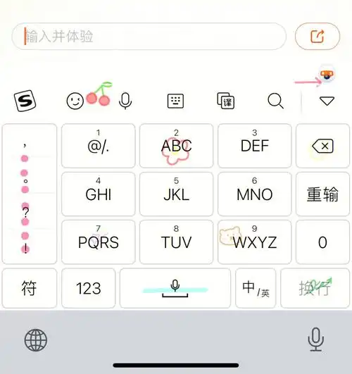 9键搜狗输入法皮肤070853070872