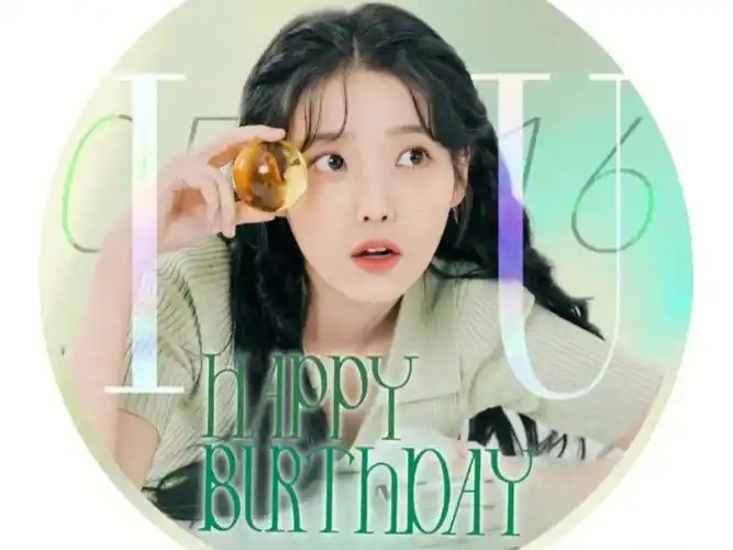 提前祝iu生日快乐🎂🎂