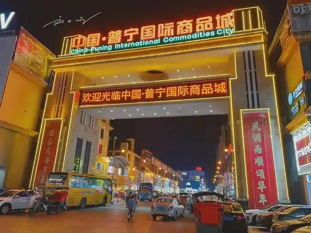 游客实拍"中国·普宁国际商品城",人气超旺,夜景还很惊艳哦!