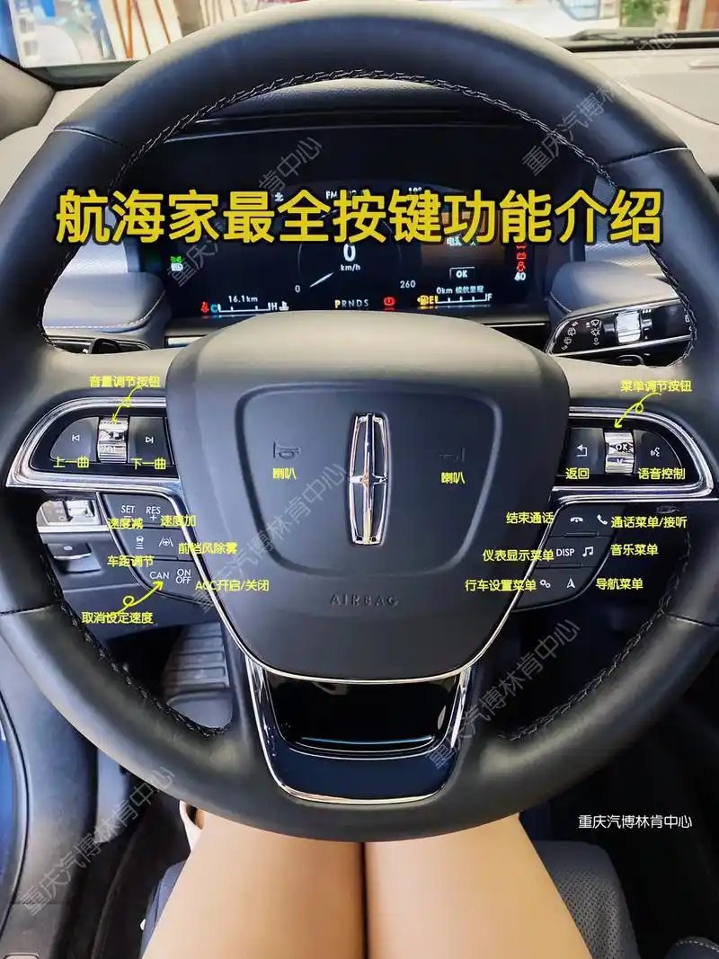 林肯航海家 最全功能按键介绍!宝子们赶紧收藏起来!#抖音图 - 抖音