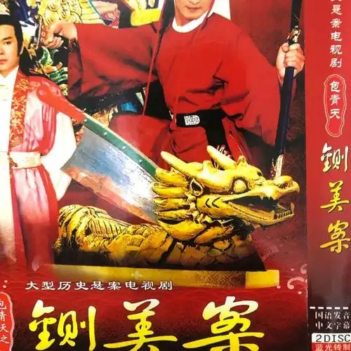 93版包青天目录(93版包青天目录大全)