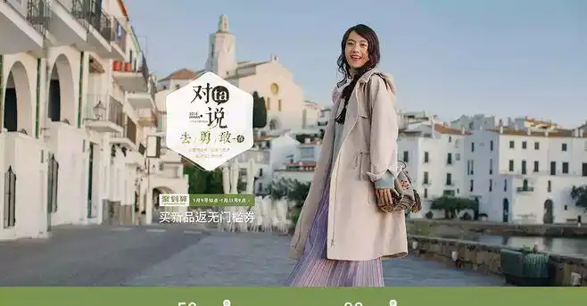 茵曼旗舰店-理想生活上天猫