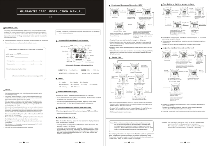 百圣牛 手表 说明书