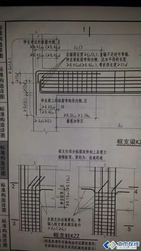 现施工商住楼的转换层,遇到框支梁和框支柱的锚固长度