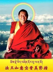 法王如意宝像佛像