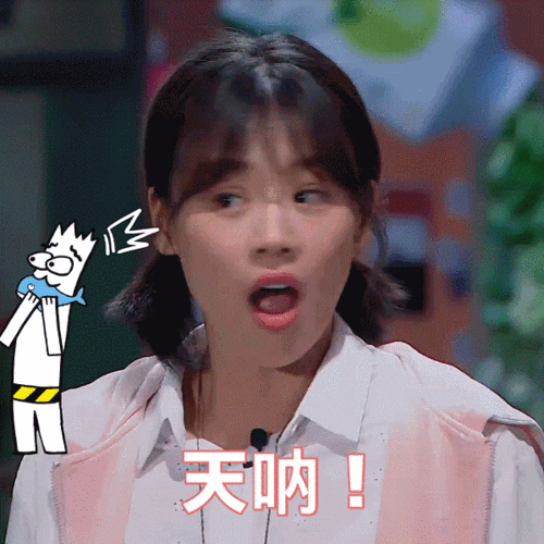 我是大侦探/马思纯/表情包