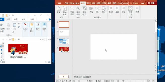ppt如何设置背景图片ppt设置背景图片的方法详解