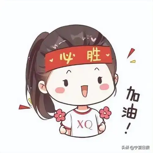 中考天气出炉加油少年