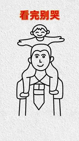 用汉字"爸"画爸爸,爸爸您辛苦了#简笔画 #画画教程 #亲子互动 - 抖音