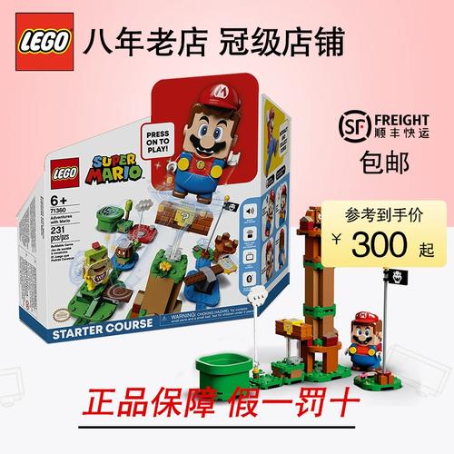 lego乐高71360超级马里奥冒险入门套组益智男孩拼装拼插儿童积木