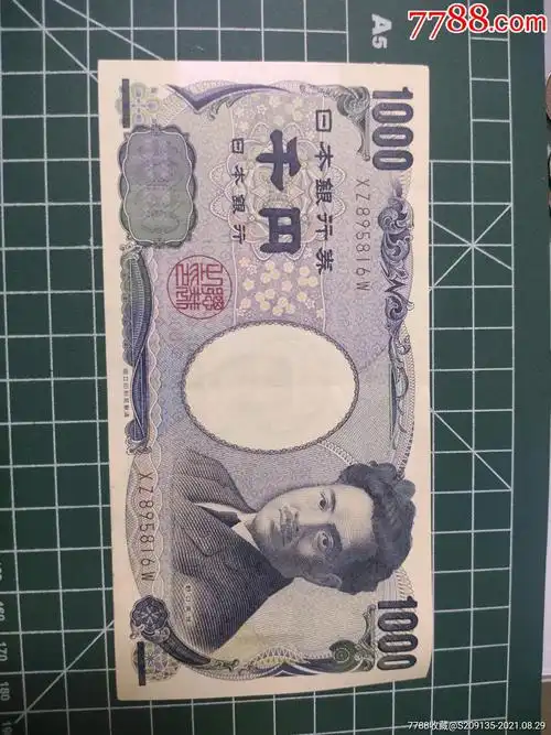 0000元-se82311228-外国钱币-零售-7788收藏__收藏热线