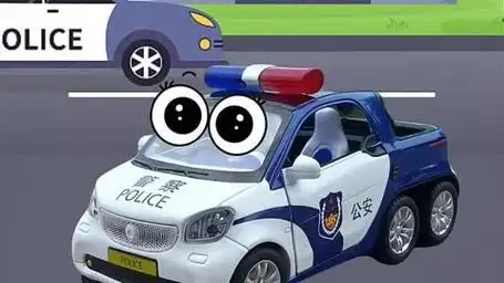 特警车帮助警车巡逻抓住肇事者 #儿童动画 #原创动画 #工程车玩具视频