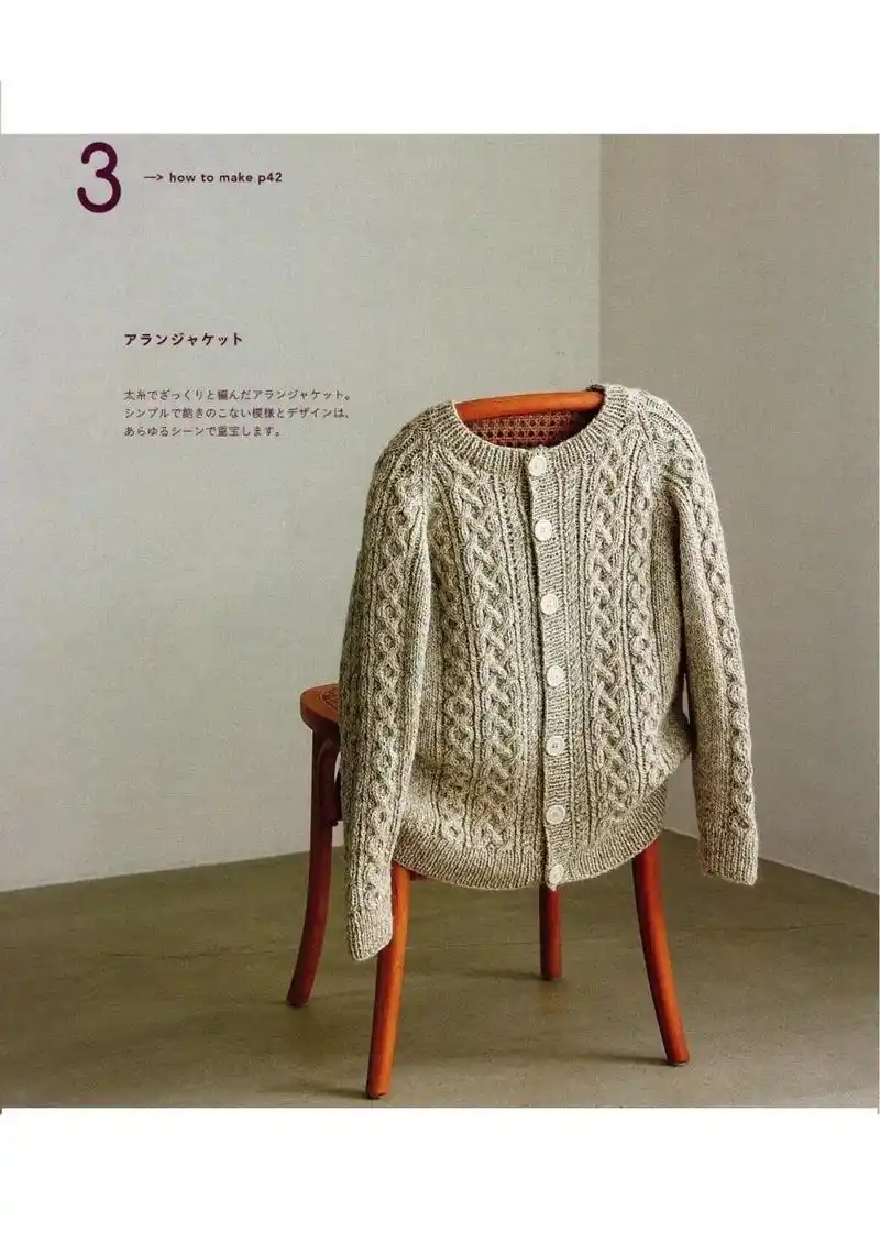 手工棒针编织复古风麻花开衫外套图解 - 抖音