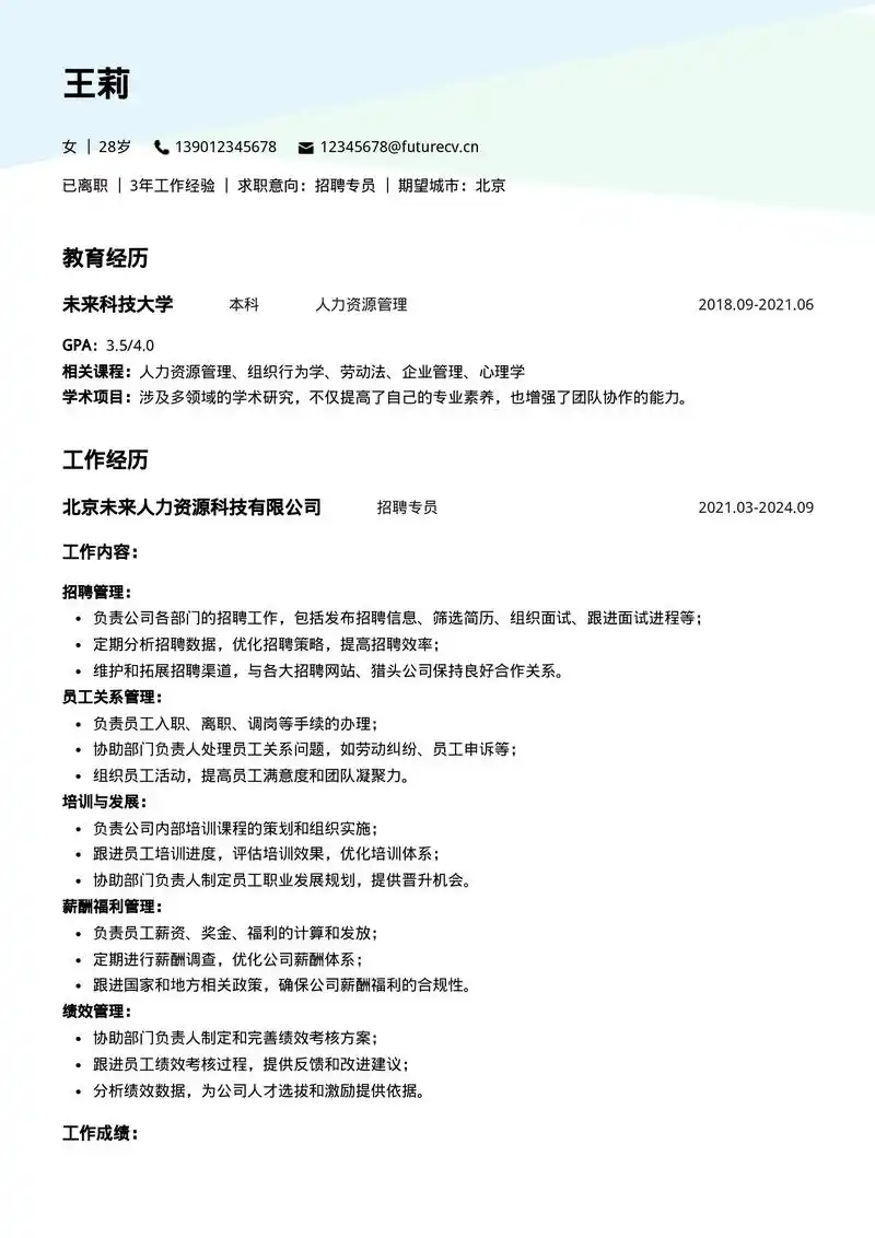 3年hr工作经验的简历这么写.首先,明确你的亮点!96 3年 - 抖音