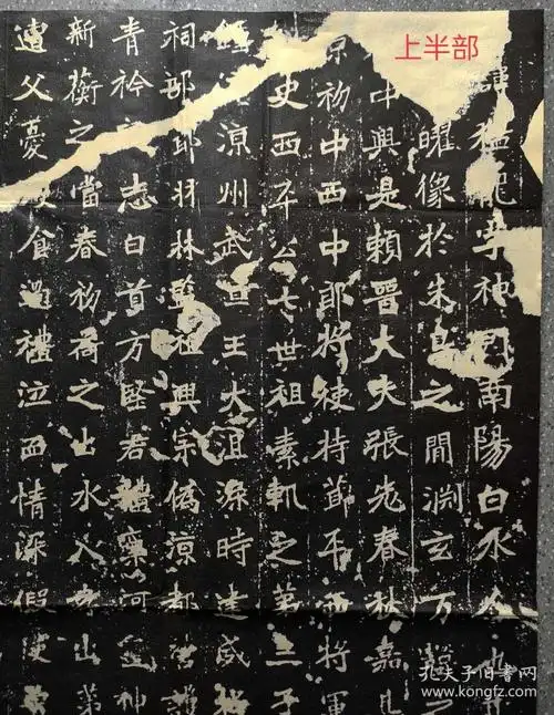 魏碑名品张猛龙碑拓片复制品 碑阳碑阴两张一套