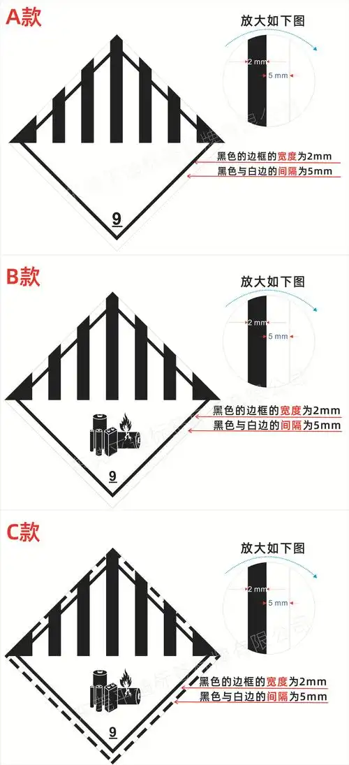 现货9类危险品标签 9类危险品警示贴纸 不干胶标签 贴纸印刷定 做