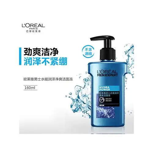欧莱雅loreal男士水能润泽净爽洁面冻160ml深层清洁控油保湿不紧绷