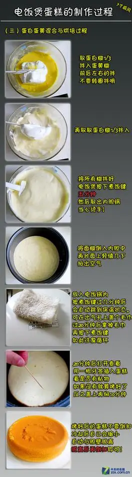 电饭煲做蛋糕方法 编辑教你20分钟搞定