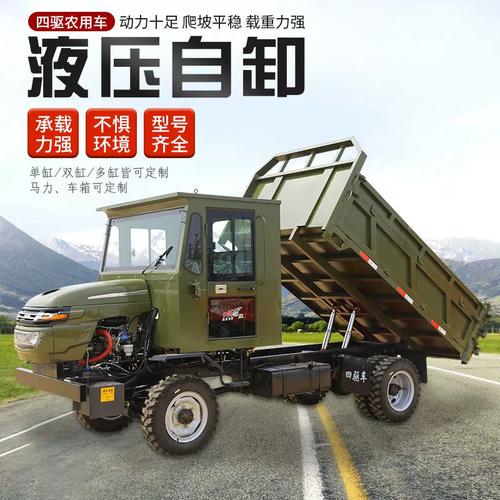 四不像四驱农用车柴油爬山虎运输车小型j四轮爬坡全地形自卸拖拉