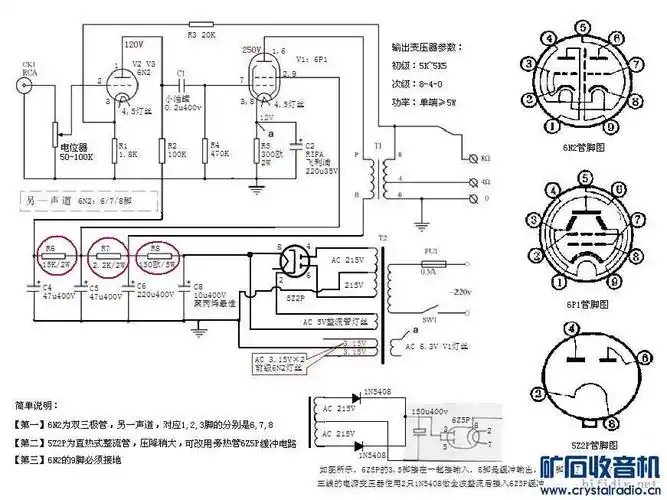 在矿坛学徒,制作了个6p1交作业来了 - 〓电子管技术区〓 - 矿石收音机