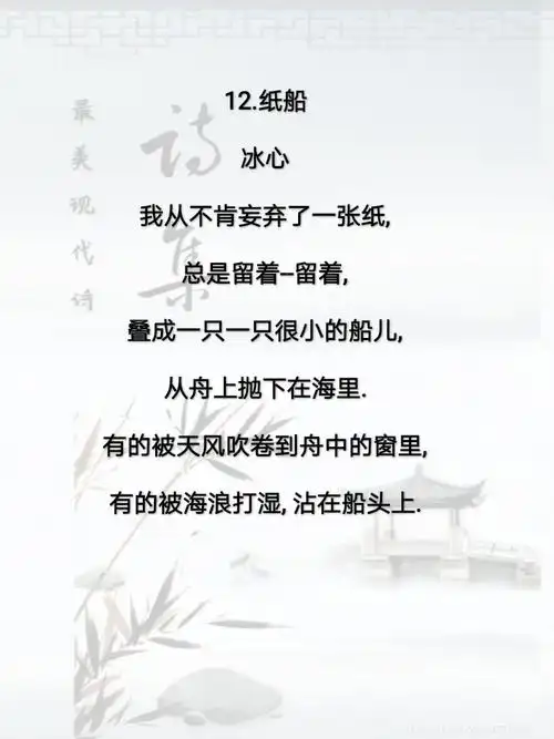 忻州市第二实验小学 四年级(3) 班 最美现代诗 诗集