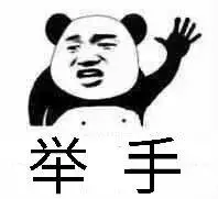 举手_举手表情