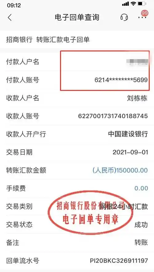 记者之所以和骗子聊这么多,就是想获取骗子的银行账号提供给阜阳市反