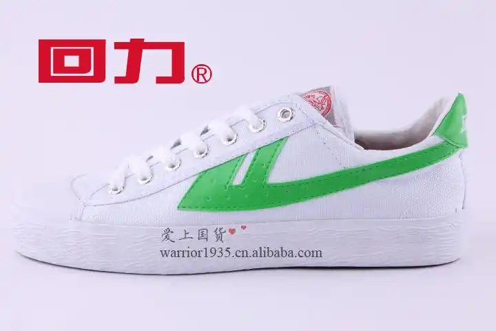 wb1d回力牌篮球鞋绿白金奖回力鞋正品回力篮球鞋复古国货