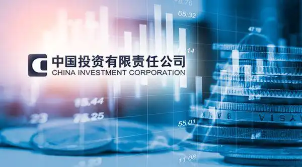 中投公司"成绩单"来了!总资产破7万亿,境外投资净收益率超17%!