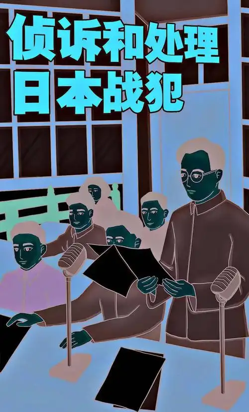 20张手绘百年党史中的检察印记