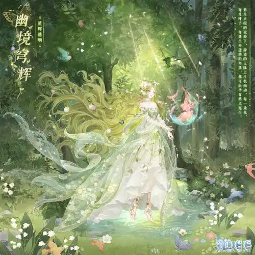 奇迹暖暖九周年##旧宴恩典