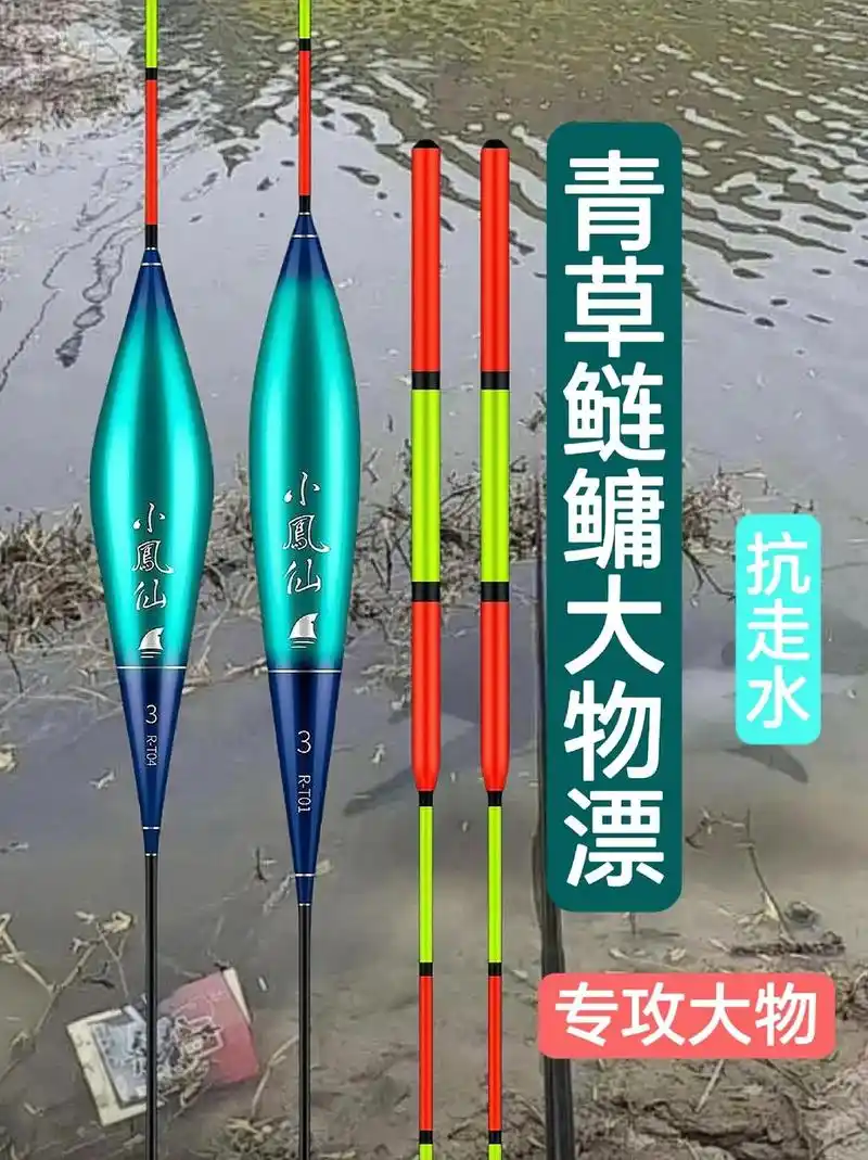 手竿钓大物推荐小凤仙这款大物浮漂,想要钓大物,少不了一款好用 - 抖