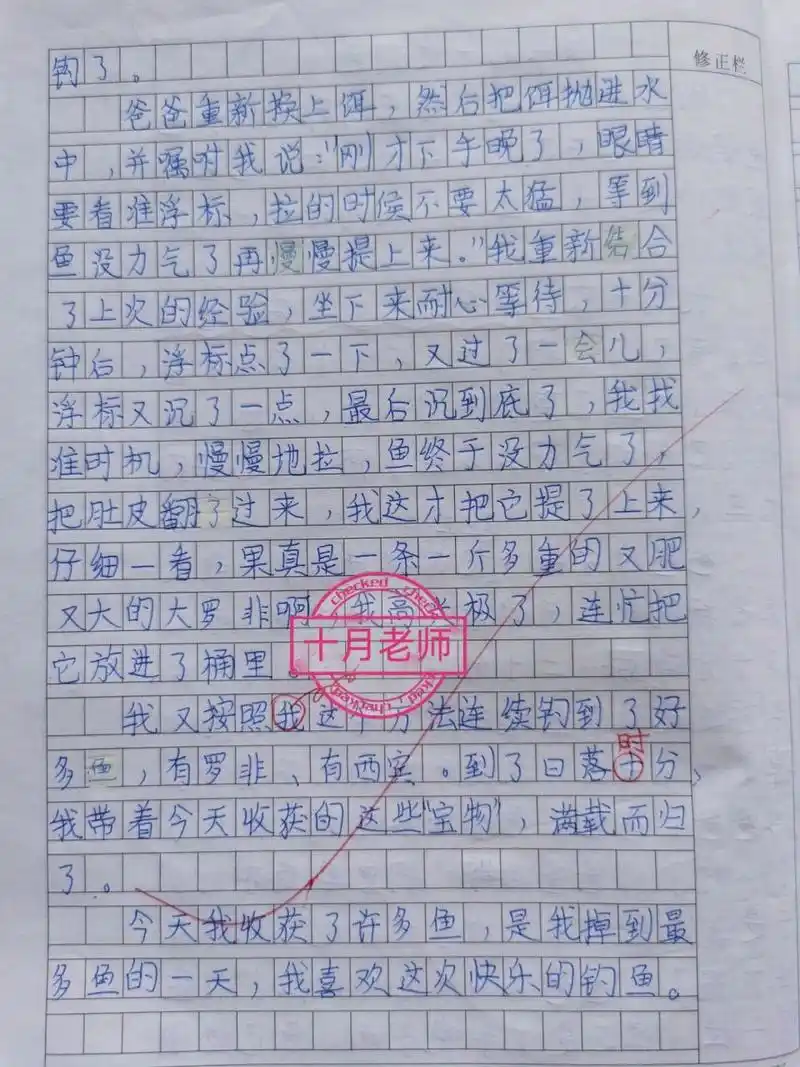 学生暑假优秀作文:《记一次快乐的钓鱼》 写事作文:我的暑假生活