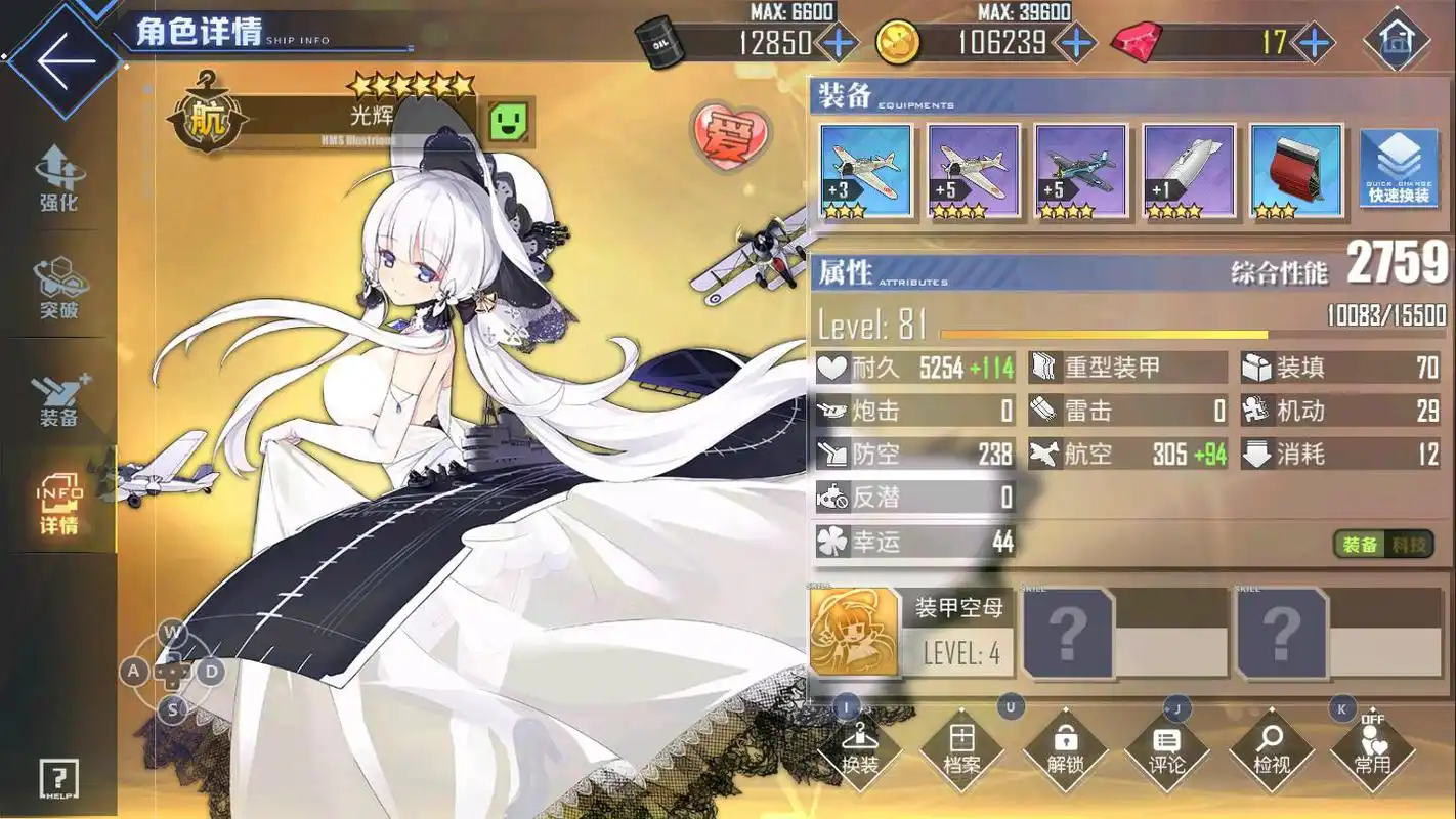 碧蓝航线让人第一眼爱上的老婆,光辉人人誓约,最后你想不到_舰娘