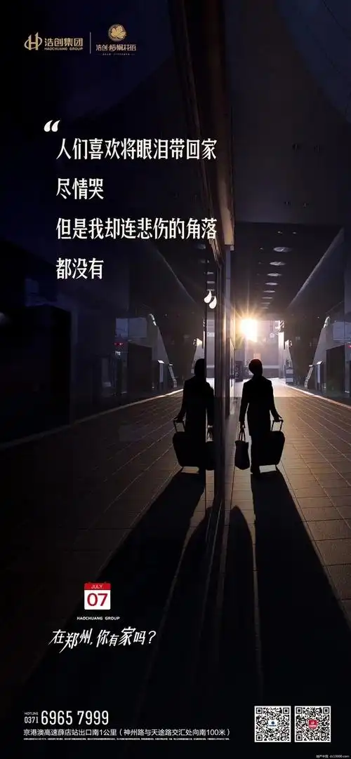 艺在梦中人从狂奔的蜗牛0623转采于2020-09-03 17:37:17扎心文案海报