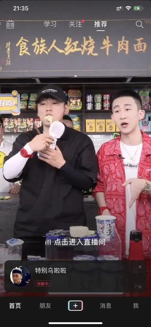 乌啦啦这么油真的有粉丝吗直播这是在干嘛