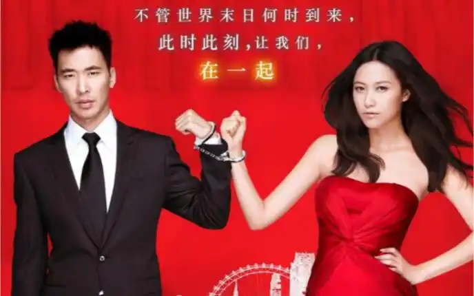 亲密敌人电影海报2011年